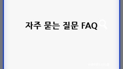 저렴한 청소업체 선택 가이드: 꼼꼼 비교 후 현명하게 결정하세요!